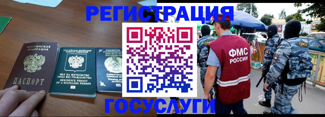 временная регистрация 2025 в Апрелевке