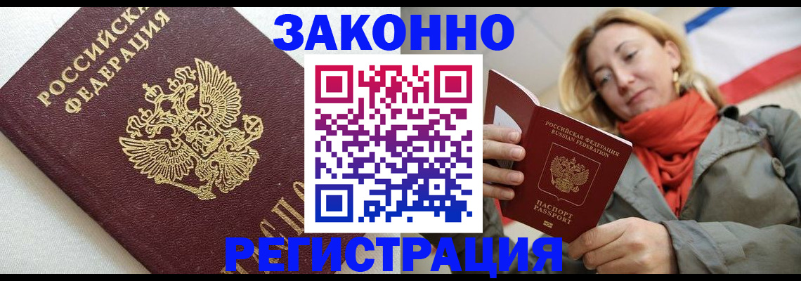 временная регистрация госуслуги в Апрелевке