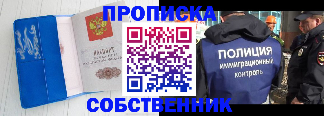 прописка ребенка в Апрелевке