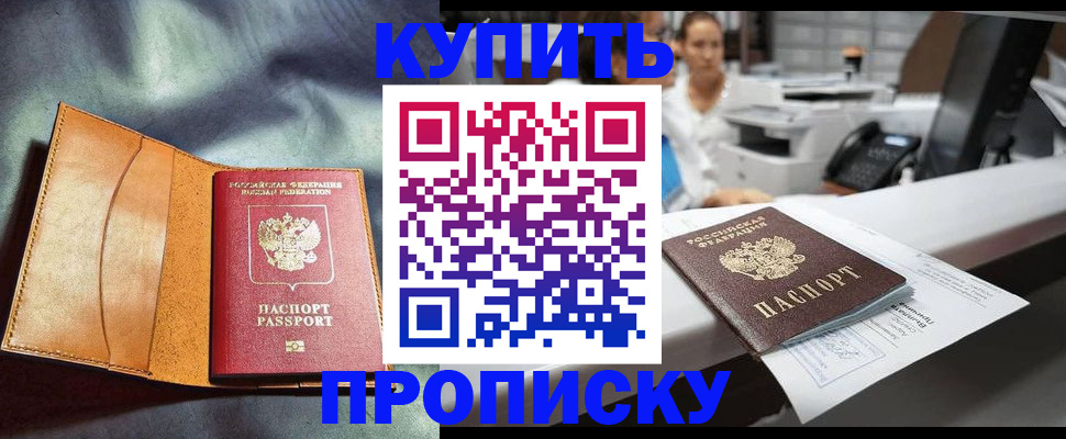 временная регистрация для школы в Апрелевке